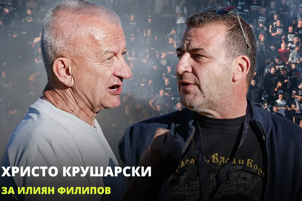 Крушарски за Филипов: Ще го закарам в Долна Баня да се изкъпе, няма като него да рева като вдовица за… (ВИДЕО)