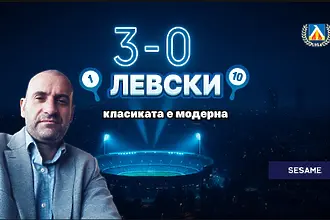 „Сините“ от 1 до 10: Нова класика и стабилност във всяка линия на Левски