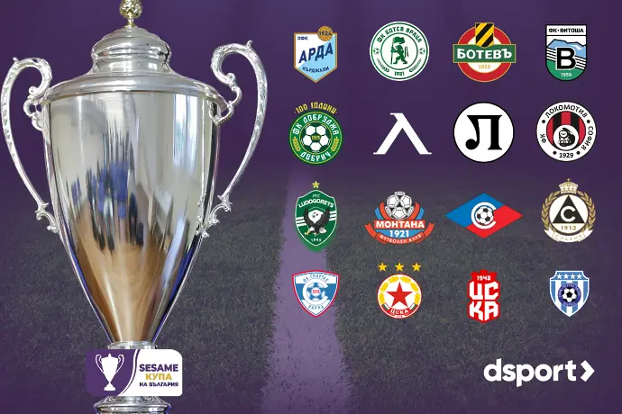 Левски с огромен късмет за Sesame Купа на България, столично дерби за ЦСКА (ВИДЕО)