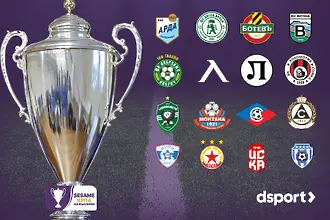 Очаквайте на живо: Жребий за 1/8-финалите на Sesame Купа на България