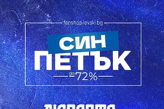 Левски се похвали с рекорден брой продажби