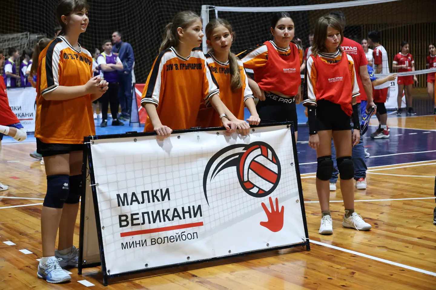 Велико Търново бе домакин на турнира „Малки великани“