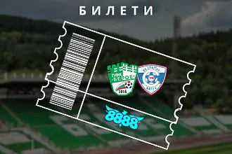 Берое пусна билетите за мача със Спартак Варна