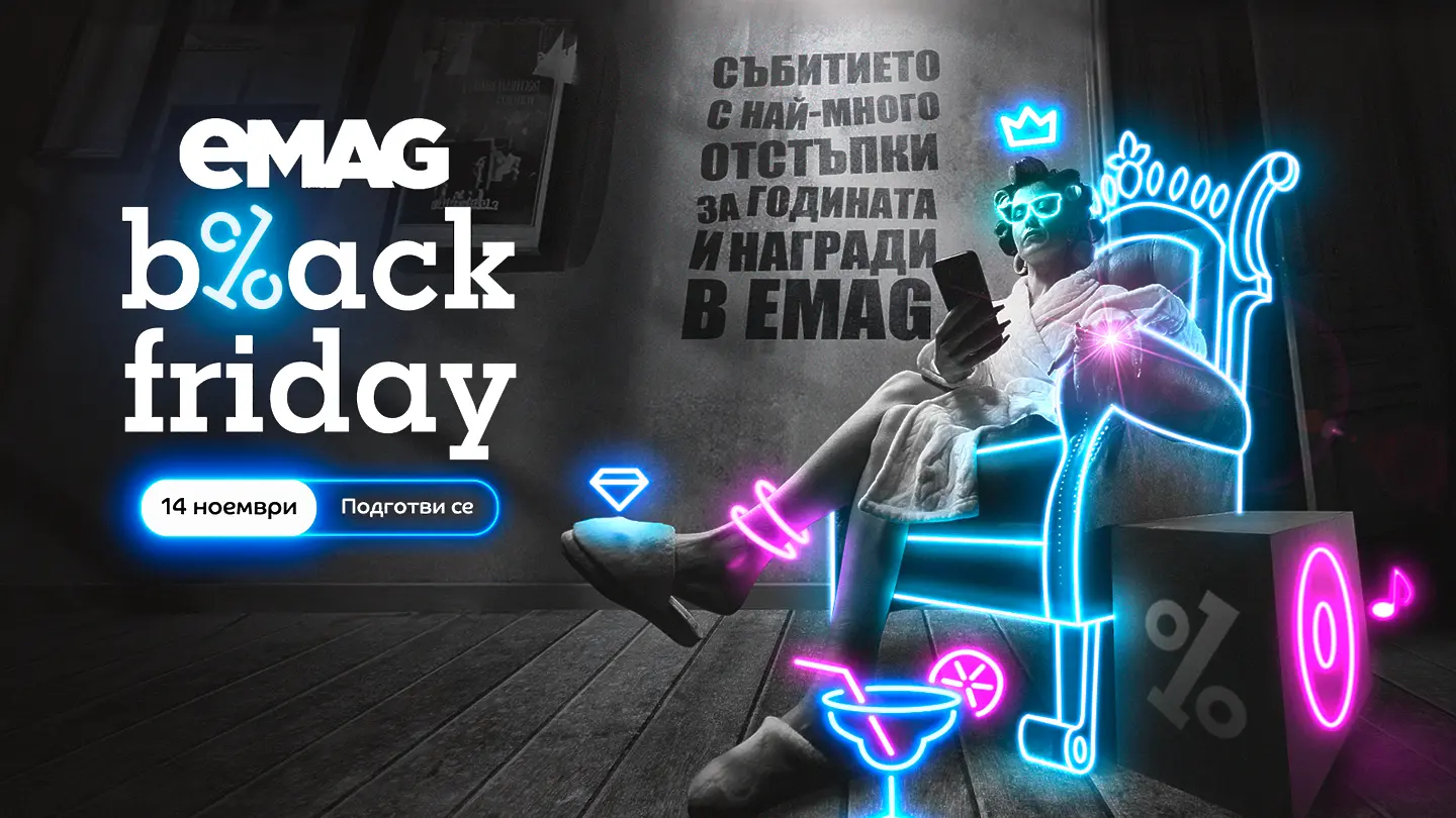 eMAG Black Friday