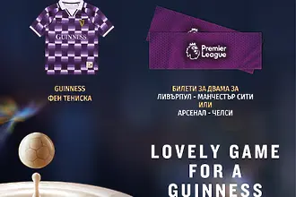 Изненади за българските фенове на Висшата лига 