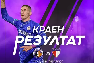 Спорни ситуации белязаха разгром на Етър над Марек