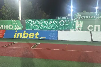 Треньорът на Берое усети фенската „любов“