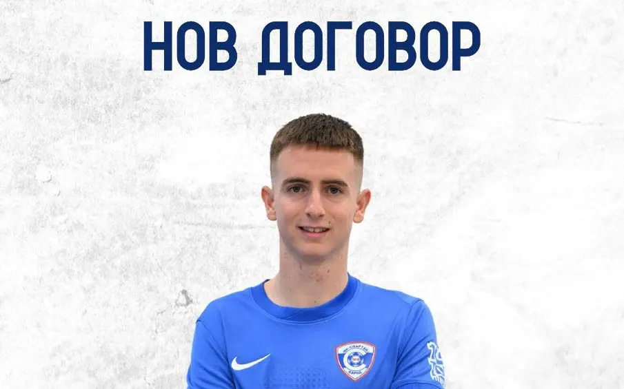 Цветослав Маринов / Facebook.com/Spartak Varna