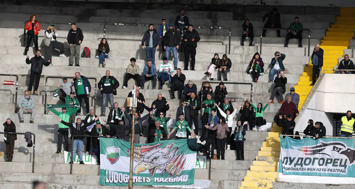 Феновете на Лудогорец / startphoto.bg