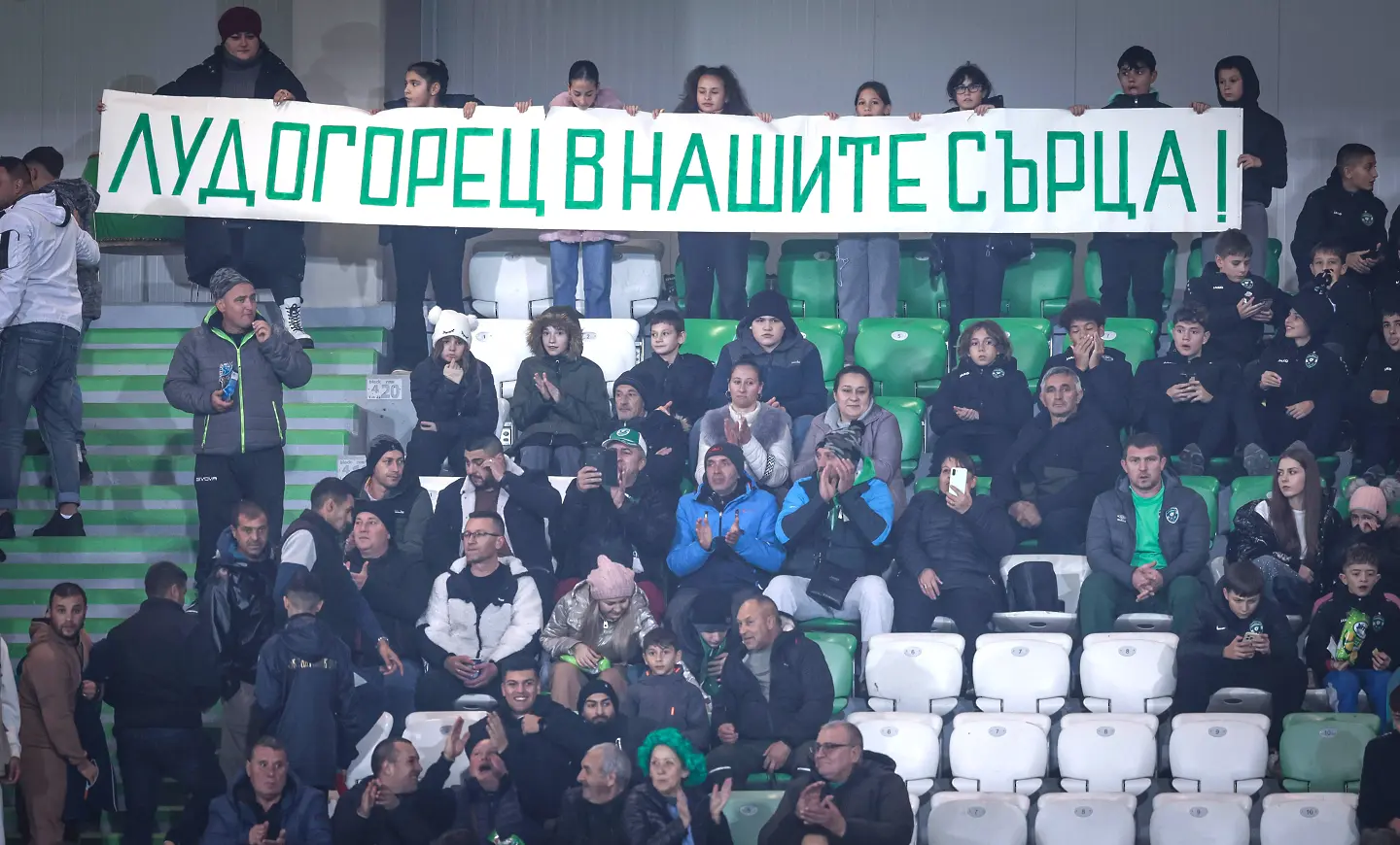 Фенове на Лудогорец / Getty Images