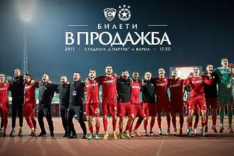 ЦСКА получи 3000 билета за мача със Спартак Варна