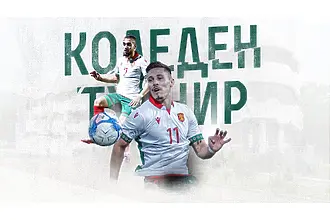 Младежки национали гостуват на жребия за Коледния турнир на Зоналния съвет на БФС – София