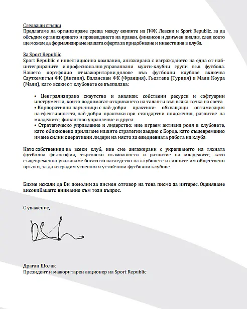 Левски обяви: Sport Republic иска контролен дял в клуба