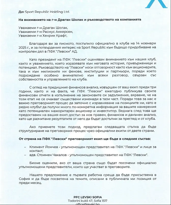 Левски обяви: Sport Republic иска контролен дял в клуба