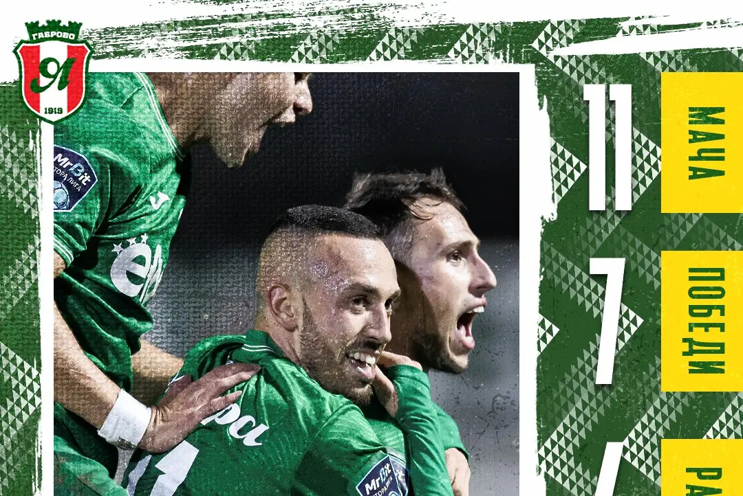 facebook.com/YantraGabrovoFC