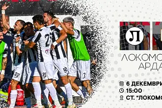 Локо Пловдив пусна билетите за завръщането на феновете на „Лаута“