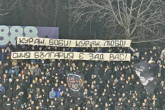 Феновете на Левски към Боби Михайлов и Любо Пенев: Синя България е зад вас!