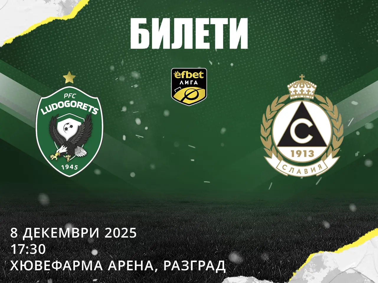 facebook.com/pfcludogorets1945