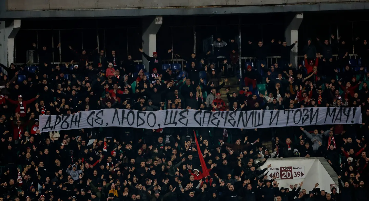Феновете на ЦСКА показаха подкрепата си към Любо Пенев / startphoto.bg
