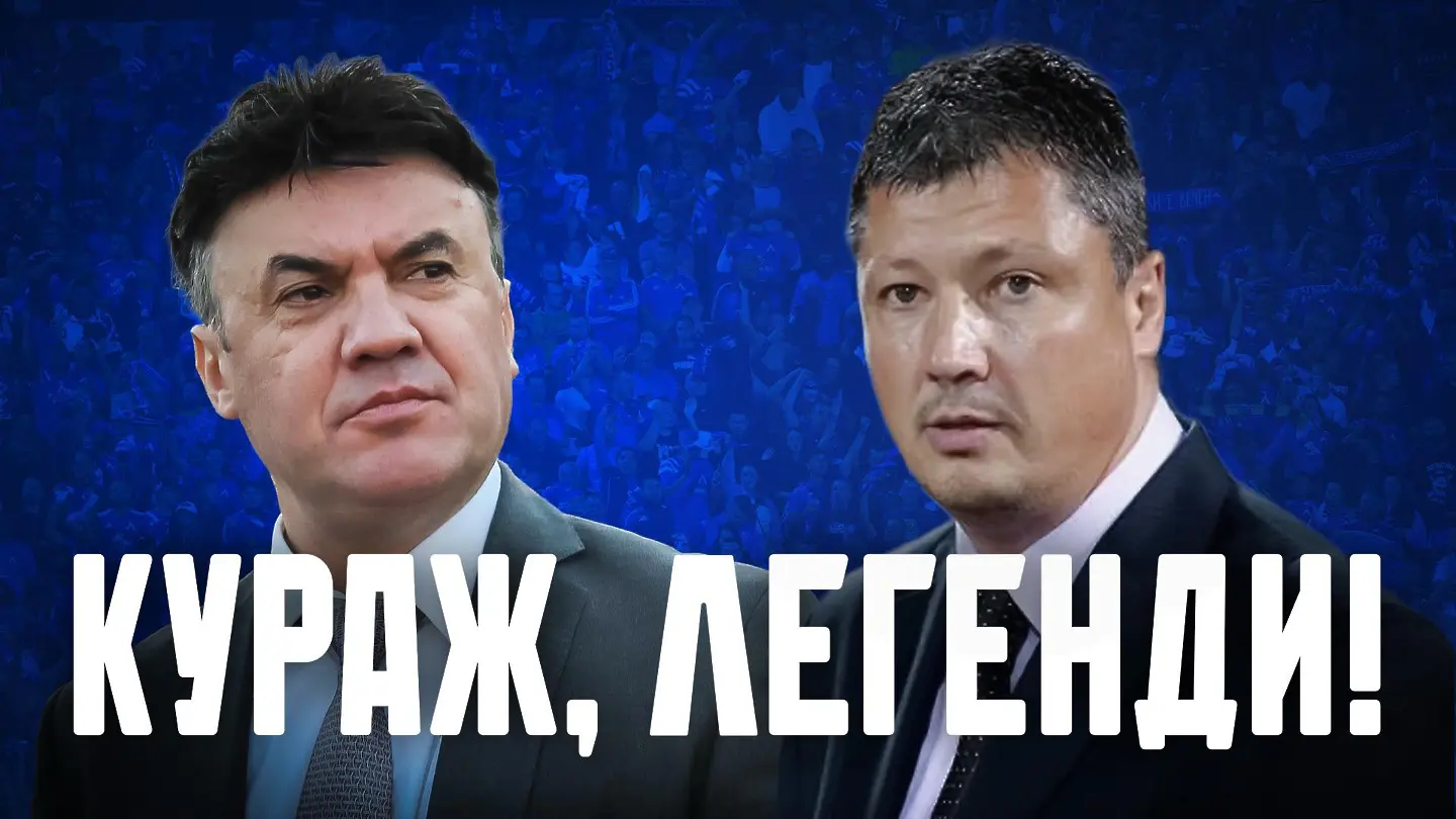 Левски към Боби Михайлов и Любо Пенев: Вярваме, че ще намерите сили да спечелите и този най-важен и труден мач