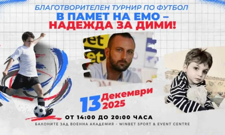 Турнир по футбол събира пари за малкия Дими
