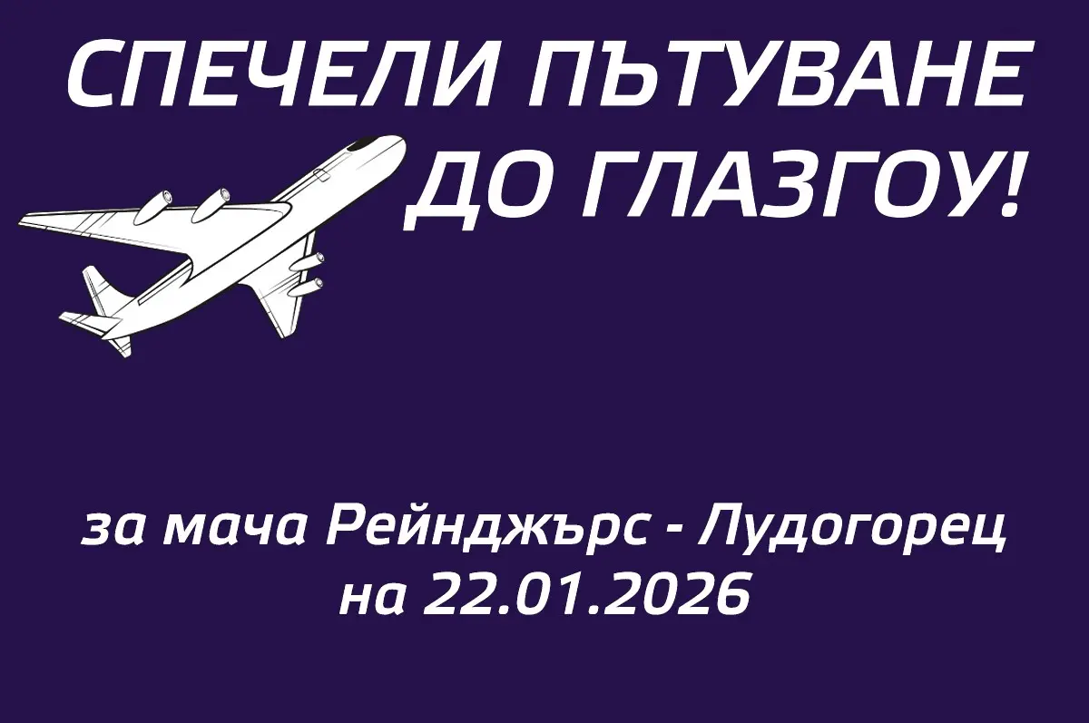 facebook.com/pfcludogorets1945