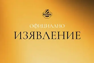 Ботев Пловдив излиза на протест: Каузата ни няма да бъде погребана в чекмеджетата на Общината