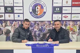 Етър се подсили в атака с бивш юношески национал, играл в младежката ШЛ