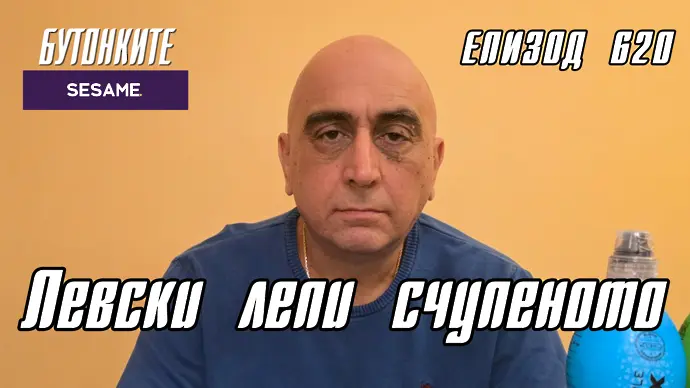 БУТОНКИТЕ: Левски лепи счупеното