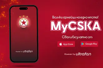ЦСКА  представи на вярната си публика ново мобилно приложение