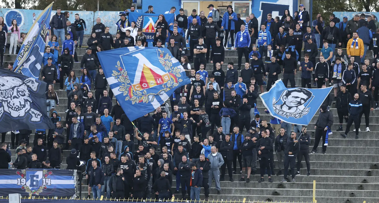 Фенове на Левски / startphoto.bg 