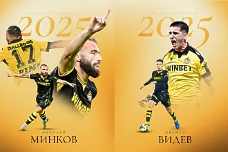 Ботев Пловдив раздаде наградите за 2025 година