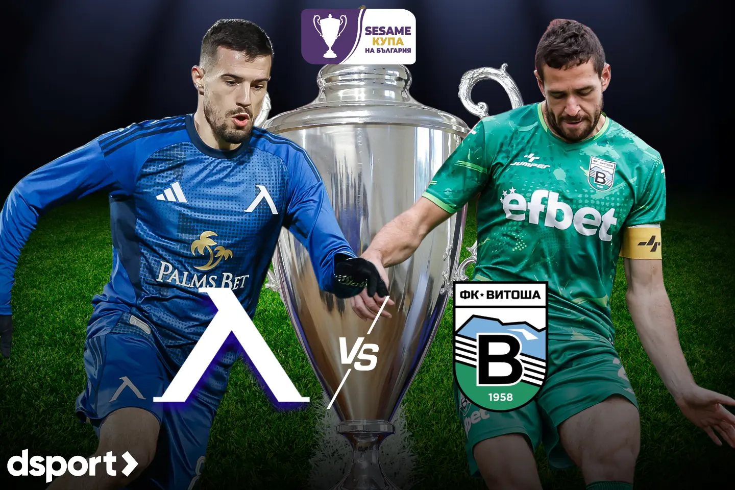 На живо: Левски - Витоша Бистрица (Състави)