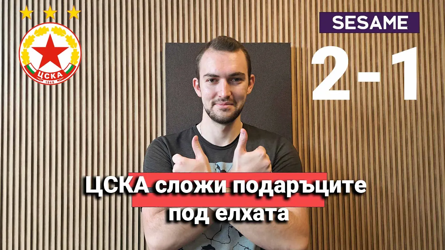 "Червените" от 1 до 10: Спас Делев опита, но не развали Коледата, феноменален гол на Жордао