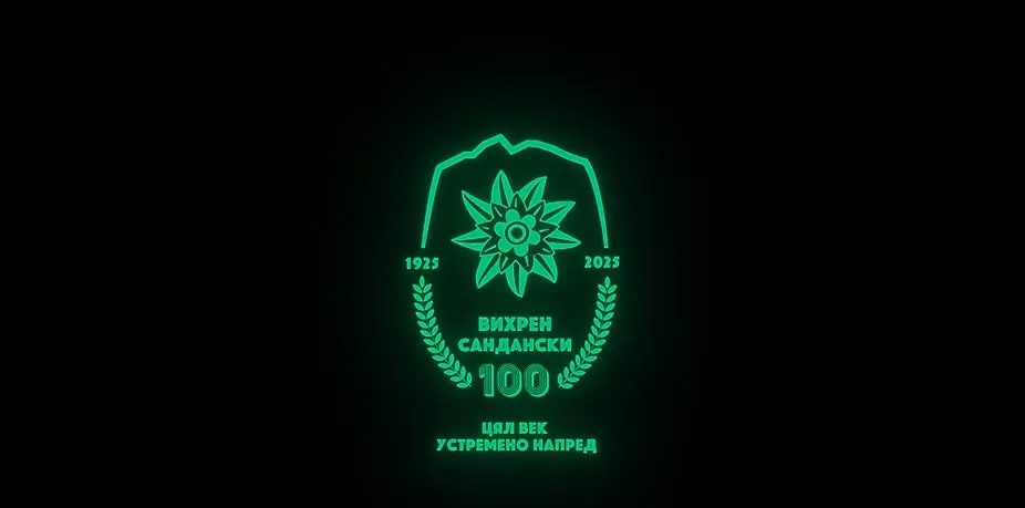 Вихрен Сандански