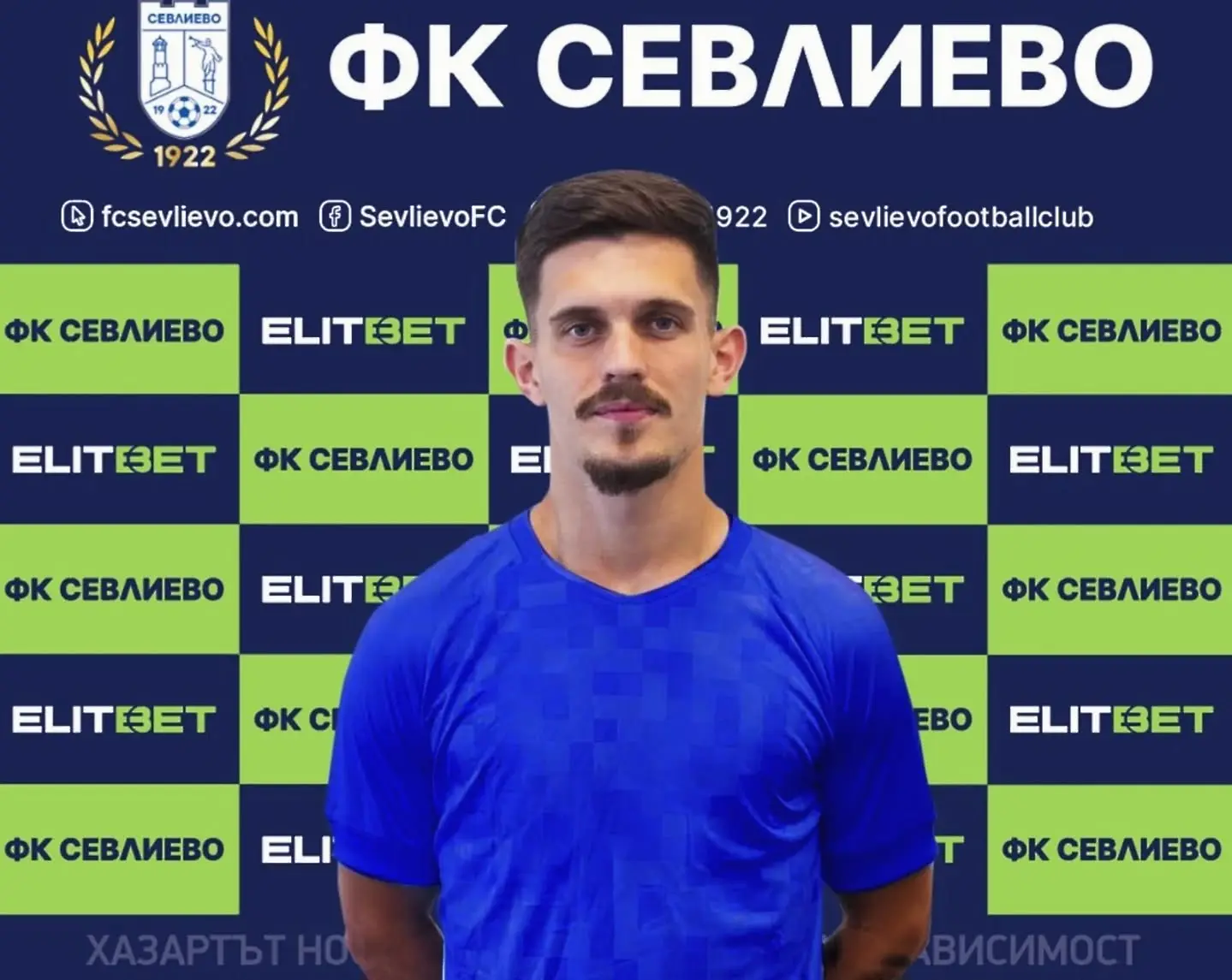 Николай Янков / facebook.com/SevlievoFC