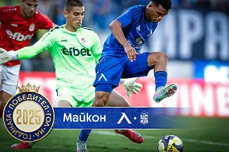 Феновете на Левски избраха най-красивия гол за 2025 година (ВИДЕО)