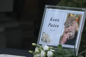 Стотици изпратиха Боян Радев в последния му земен път