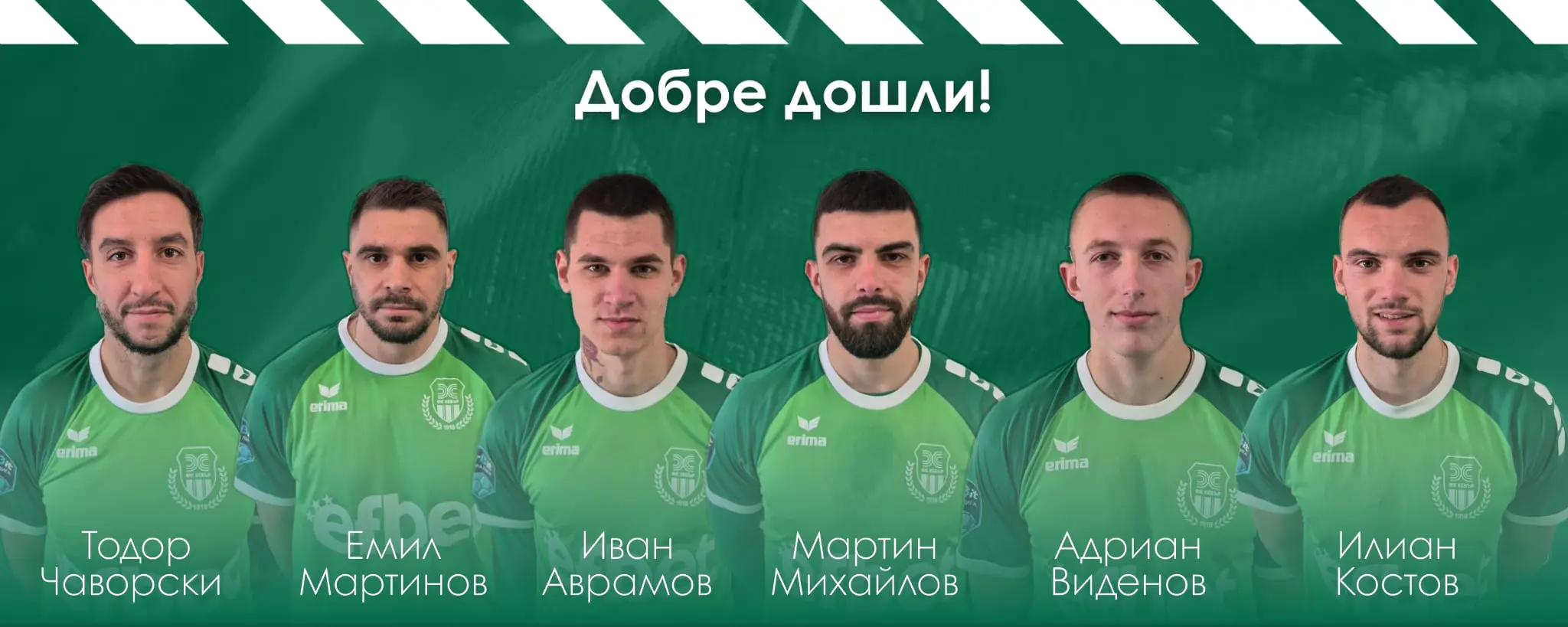 Хебър представи шестима нови