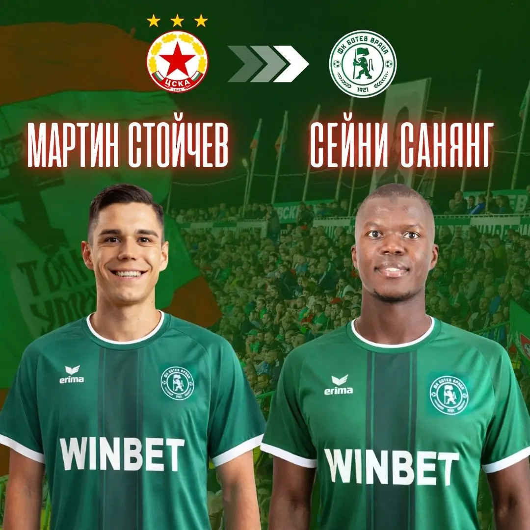 ЦСКА прати двама под наем в Ботев Враца 