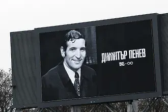 България си взе последно сбогом с колоса Димитър Пенев (ВИДЕО)