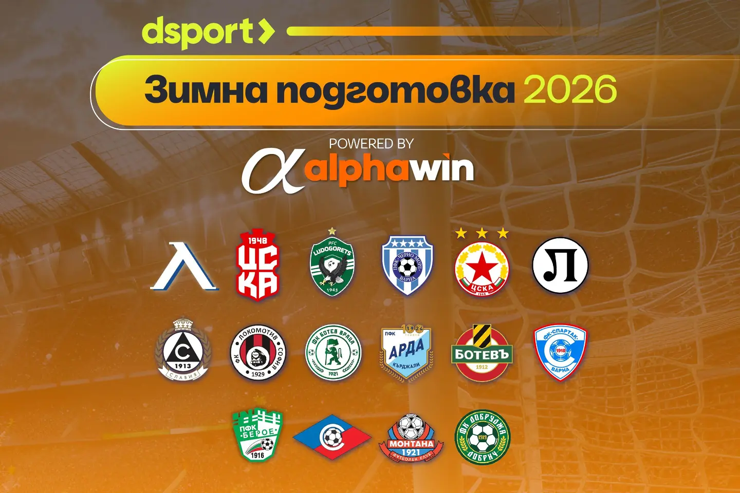Зимната подготовка на българските тимове приключи - всички резултати
