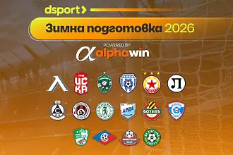 Отборите от Първа лига започнаха своята зимна подготовка. Част от...