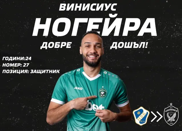 Винисиус Ногейра