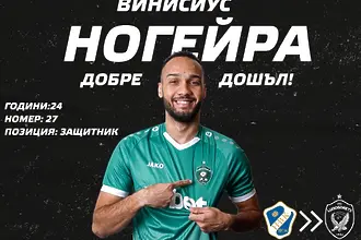 Лудогорец представи първото си ново попълнение