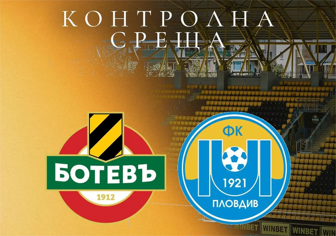 facebook.com/botevplovdiv