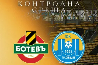 Херо ще говори след първата зимна контрола на Ботев Пловдив