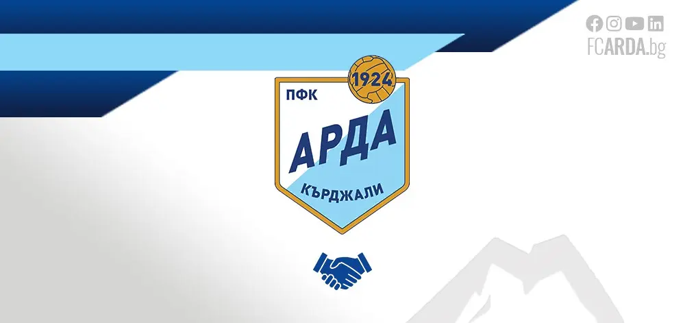 Арда обяви четири контроли на турска земя