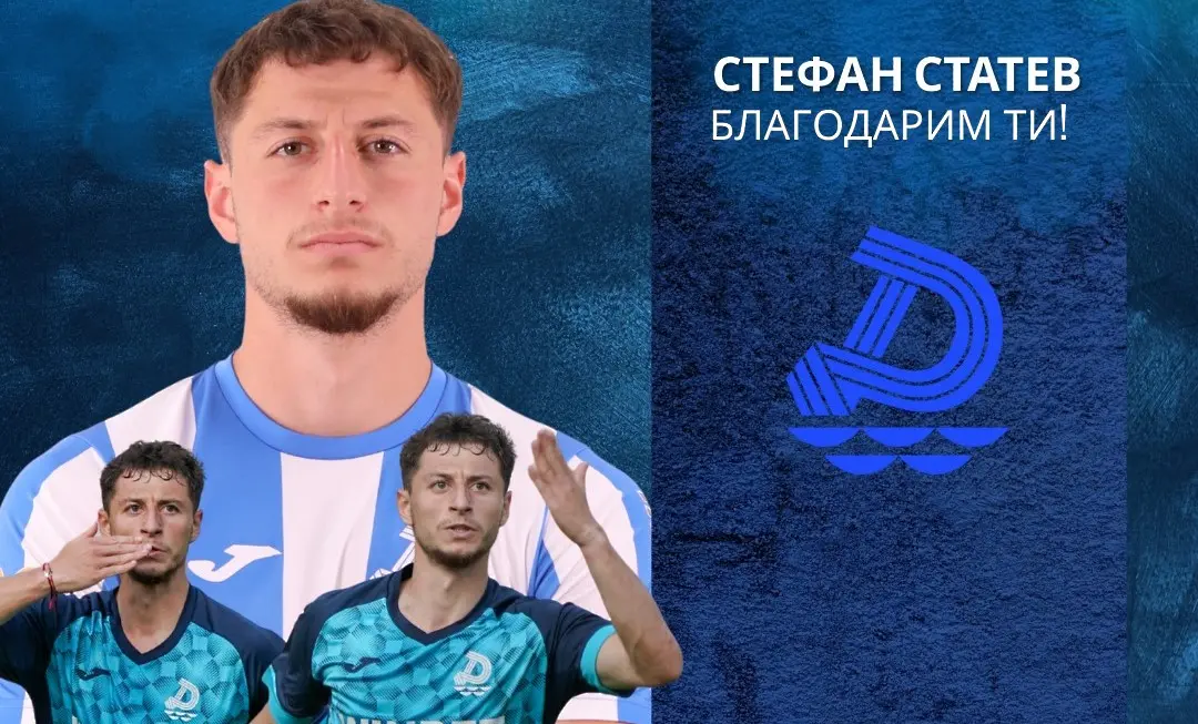 Дунав се раздели с юноша на Лудогорец, играл и в Арда