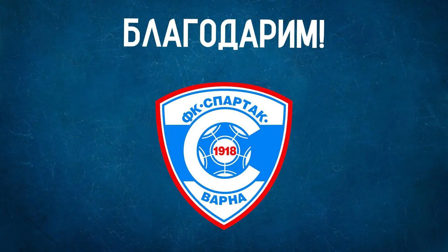 Спартак Варна се раздели с двама нападатели, вкарали общо един гол